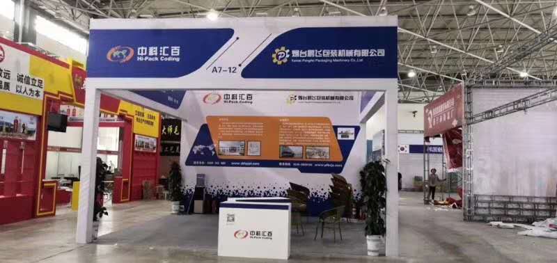烟台顺风展台